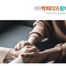 암환자를 위한 신개념 서비스!