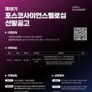 사이언스