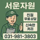 믿음자원 | 김포 고물상 서운자원 직접 맡겨본 고철·비철 가격과 수거 후기