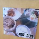 삼도로 | 성남 단체모임? 성남순대국, 삼도순대국 곱창전골 솔직후기