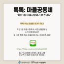 사랑채경로당 이미지