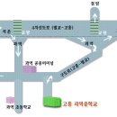 고흥과역중학교 이미지