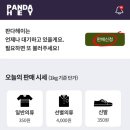 헤이판다