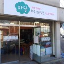 생각하담 이미지