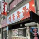 쌍둥숯불 이미지