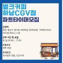 벌크커피하남 - 광산구 용아로400번길 30 | 벌크커피하남