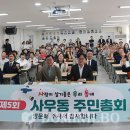 사우동행정복지센터 이미지