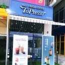 토프레소 화성향남로데오점 이미지