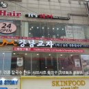 강남교자 동대문점 이미지