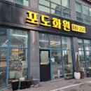 송담화원