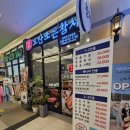 오산조은참치 동탄호수공원점 | 가성비 좋은 참치회맛집 오산조은참치 동탄호수공원점
