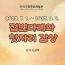 한국문화체험관 네이버블로그
