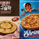 피자와일드 이미지