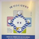 'I형 인간의 팀장생활' MZ세대 팀원들을 조금이라도 이해하고싶다면 강추!! 나만 잘 한다고 되는게 아니야.