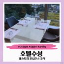 포시즌스 | 대구 수성호텔 레스토랑 포시즌스 조식 후기