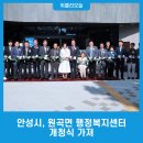 원곡면행정복지센터 이미지