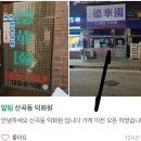 마장로36번길 이미지