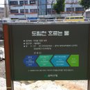 도림천 산책로1 이미지