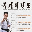 국기원9단체육관 이미지