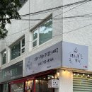 미쇼니분식노형점 이미지