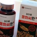 허리·관절 아프신 분들… 홍화씨 꼭 보세요