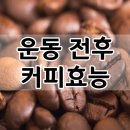 커피차이 - 광진구 뚝섬로56길 14-1 | 커피차이