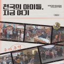 심방이천 | 정담은교회 소식지 12 (2024년 7월 30일)