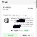 금호점현대자동차 | 타이어 4짝 교체 아반떼AD 1.6 가솔린(금호타이어 TA51 225/45/17)