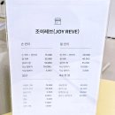 인동유치원 | 구미 인동 속눈썹 펌 잘하는 곳 조이 레브 뷰티