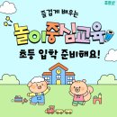 [기초문해] 한글 문해 1반 | #장유초영어공부방 #잉글리쉬버디 #푸르넷영어전문 #파닉스반오픈 #2학기선착순회원모집🔤