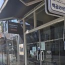 매머드익스프레스당산