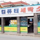 백합세탁소 네이버블로그
