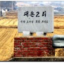 신당2리 이미지