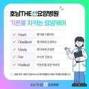 호남THE선요양병원 이미지
