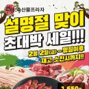 건아축산물 프라자 이미지