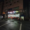 일조할인마트