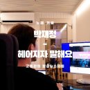 고동환의발성&스타일