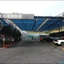 원남셀프세차장 이미지
