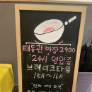 태동관2900