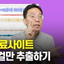 음악에서 목소리만 제거할 수 있다고 | 가우디오 스튜디오 이미지