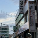 육즙연구소왓삼 | [구미 맛집]신평 고기맛집 왓삼 소보로 삼겹살 메뉴추천 후기