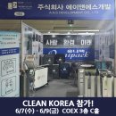 (주)에이앤에스개발 네이버블로그