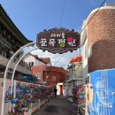 시립박물관 1층 | 경남 통영 가볼만한곳 윤이상기념관 시립박물관 해저터널