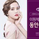 이원제성형외과 이미지