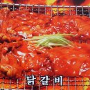 송이닭갈비