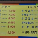 최부자숯불돼지갈비