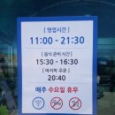 갯벌애 | 전주 호성동 맛집 갯벌애 후기
