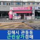 관동로27번길 이미지