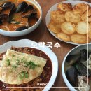 대구국수 | 대구 중구 맛집 모락국수 오징어두루치기칼국수 솔직후기