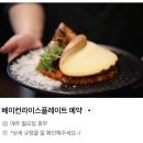 키치니토 키친 - 부산진구 | 키치니토 키친 오시리아점| 내돈내산 솔직후기| 주차장정보| 예약정보